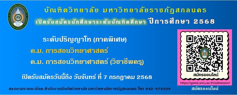 Admission of Academic Year 2568 is Available Now!!!
