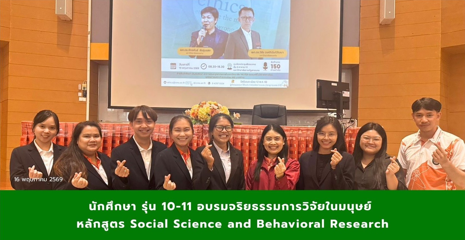 Workshop Seminar on Human Ethic 2026 of Students Batches 10 & 11